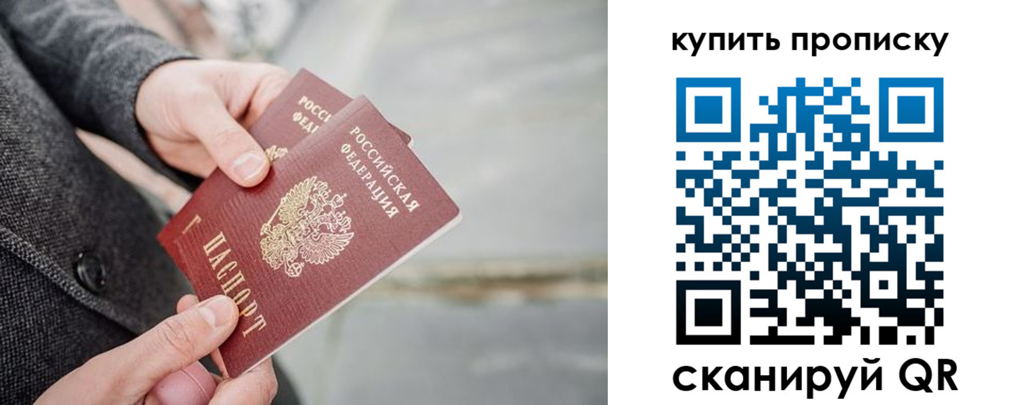 прописка от собственника в Касимове
