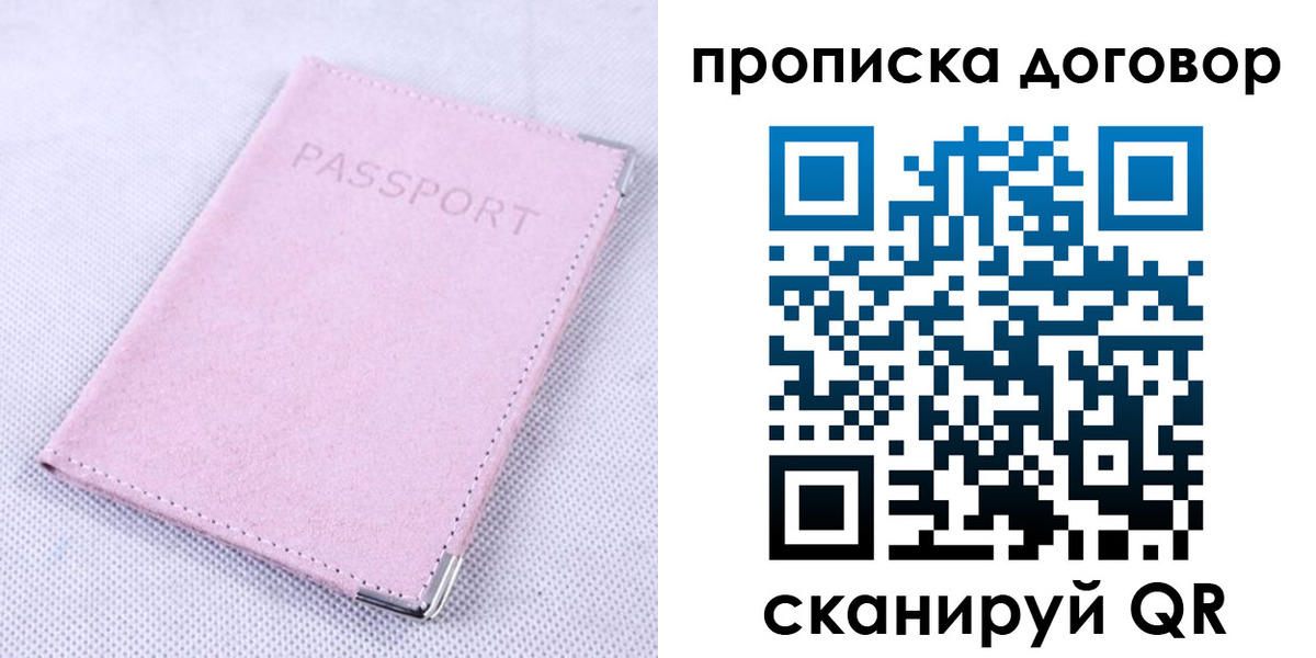 где прописаться в Касимове
