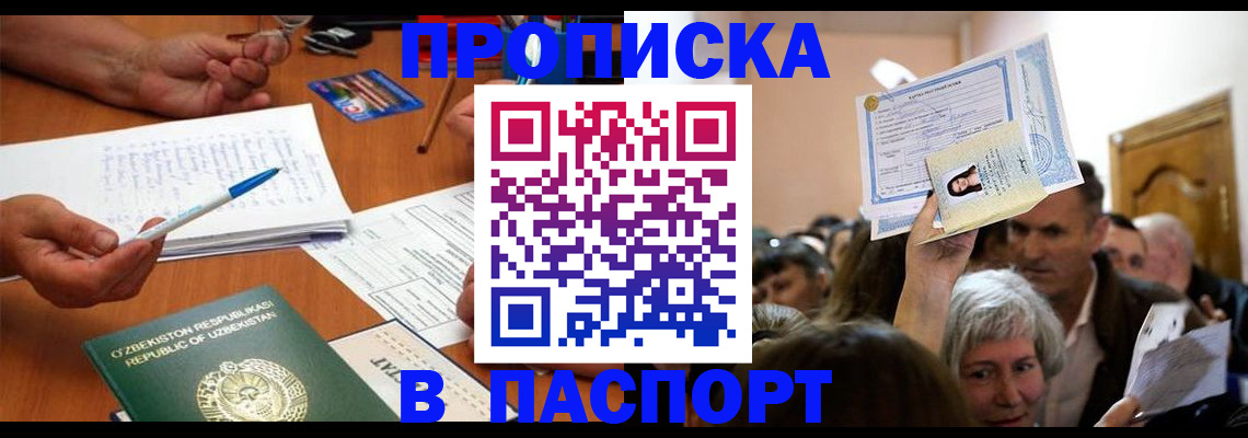 где прописаться в Касимове