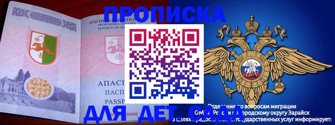 прописка для военкомата в Касимове
