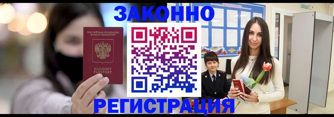 временная регистрация поиск в Касимове