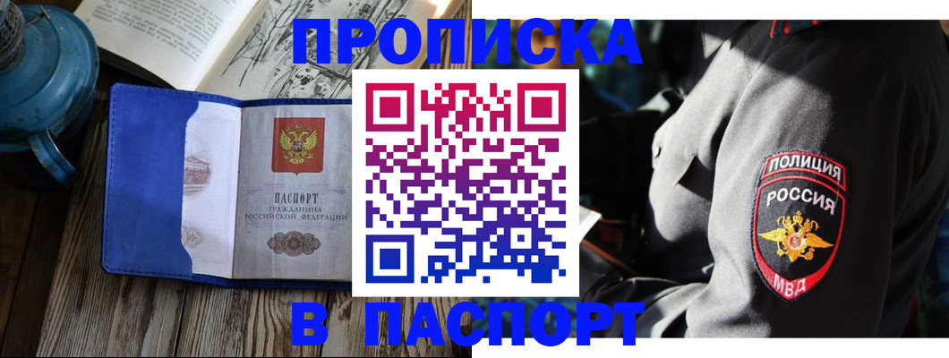 временная регистрация надежно в Касимове