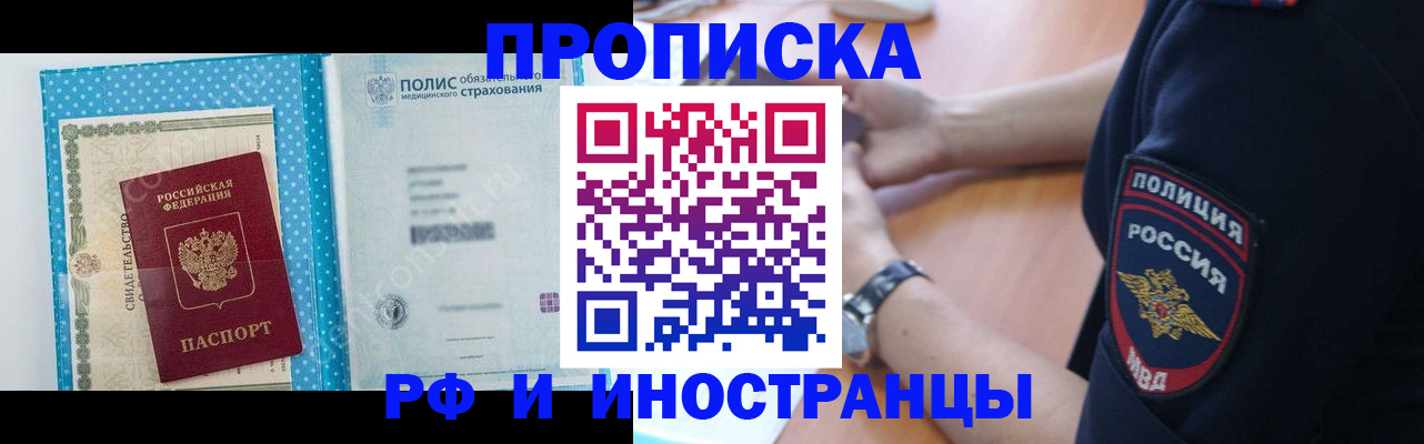 временная регистрация 2025 в Касимове