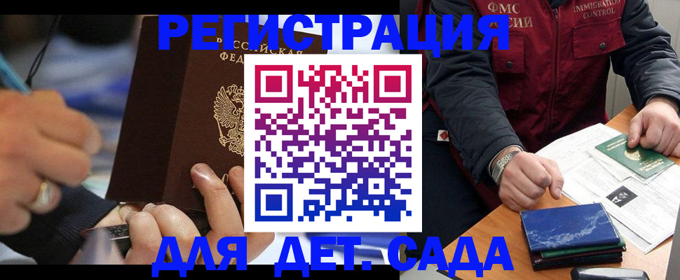 регистрация для школы в Касимове