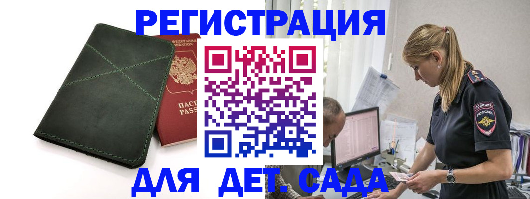 временная регистрация в квартире в Касимове