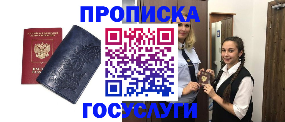 прописка иностранных граждан в Касимове