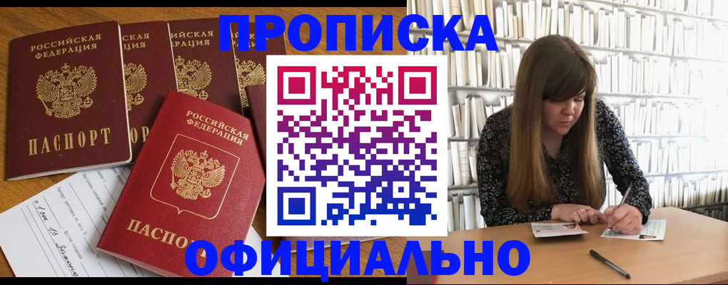 временная регистрация 2025 в Касимове